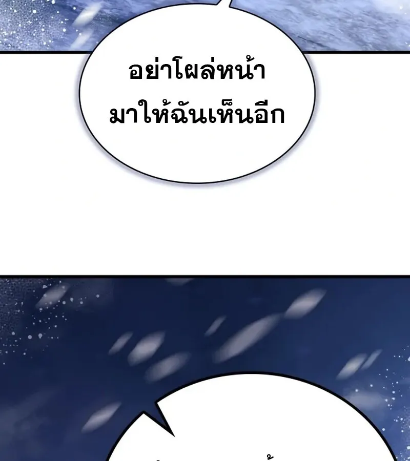 I Become a Legendary Arch Mage by Reading a Book ฉ_นกลายเป_นจอมเวทย_ในตำนานจากการอ_านหน_งส_อ ตอนที่ ตอนที่ 42 รูปที่ 30