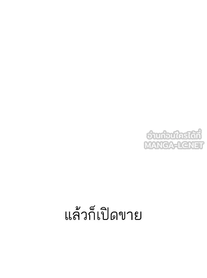 โชคชะตานำพารัก ตอนที่ 93 อัจฉริยะนะเนี่ย รูปที่ 120