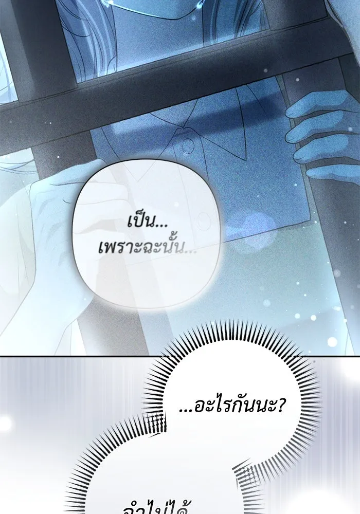เกมรักด่านสุดท้ายจับนายพระเอก ตอนที่ 18 รูปที่ 92