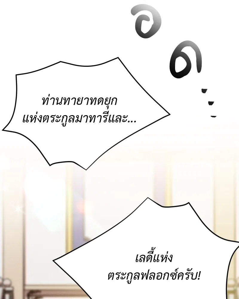 โอ้ ศัตรูที่รัก ตอนที่ 24 รูปที่ 149