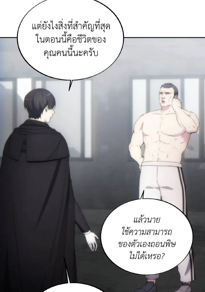 ศึกชิงบัลลังก์เทพเจ้ ตอนที่ 76 รูปที่ 41