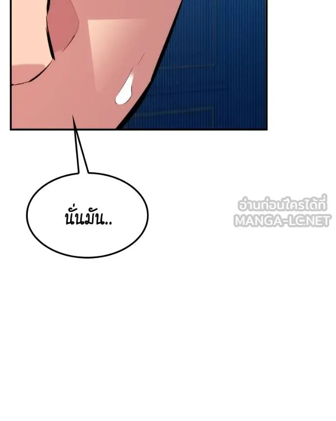 แยกร่างล่าอัตโนมัติ ตอนที่ 128 รูปที่ 97