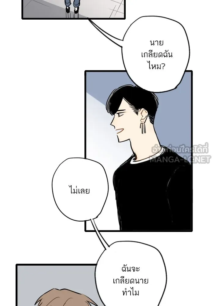 ฉันเปล่าร้องไห้ซะหน่อย ตอนที่ 36 รูปที่ 3