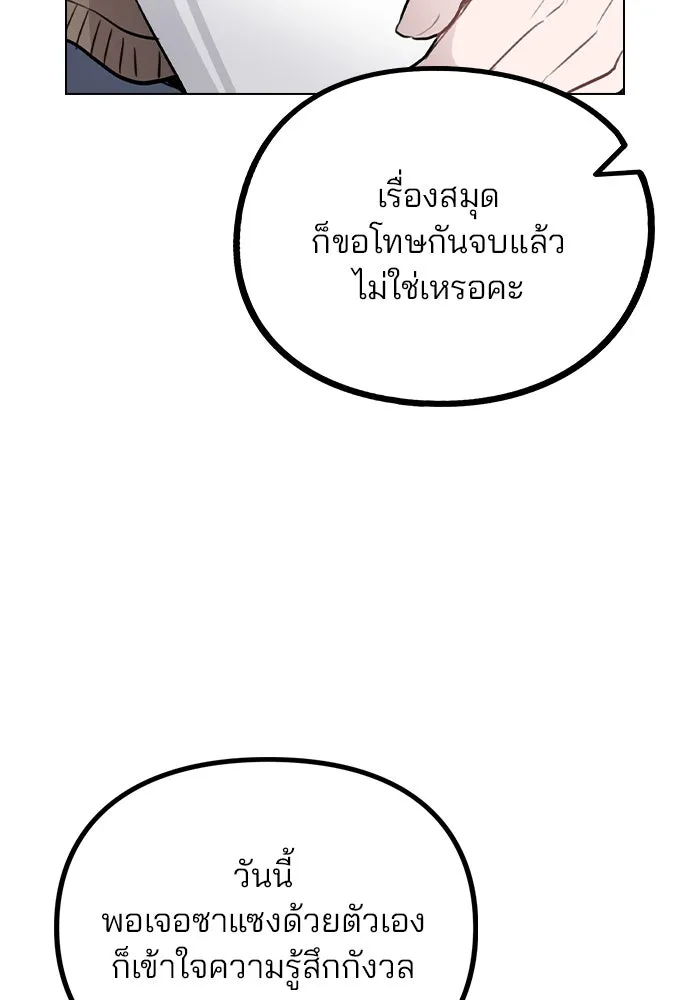 รักผิดแผน ตอนที่ 33 รูปที่ 59