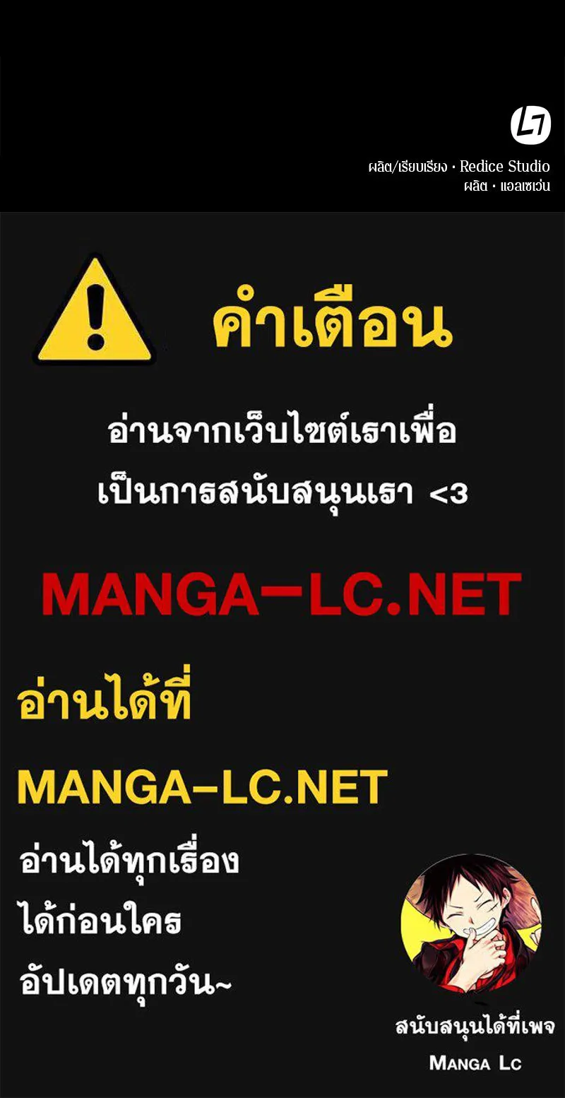 Omniscient Reader อ่านชะตาวันสิ้นโลก ตอนที่ 11 ราตรีของเหล่านักทำนาย (4) รูปที่ 144