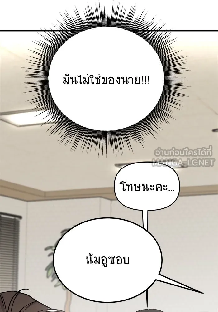วายร้ายก็อยากมีรัก ตอนที่ 11 รูปที่ 21