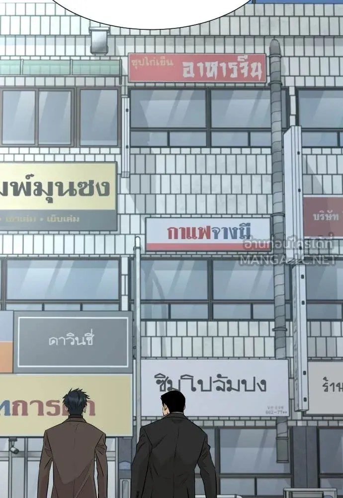 หลานอัจฉริยะ ตอนที่ 64 รูปที่ 139