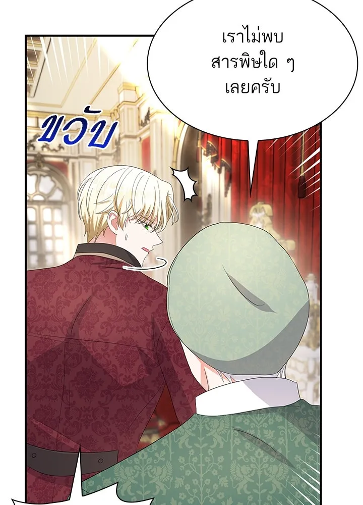 อดีตภรรยาของพระเอกหนุ่มจอมคลั่งรัก ตอนที่ 64 รูปที่ 8
