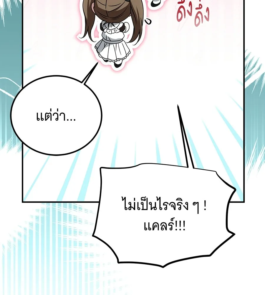 เปลี่ยนบทร้ายให้เป็นบทรัก ตอนที่ 73 รูปที่ 106