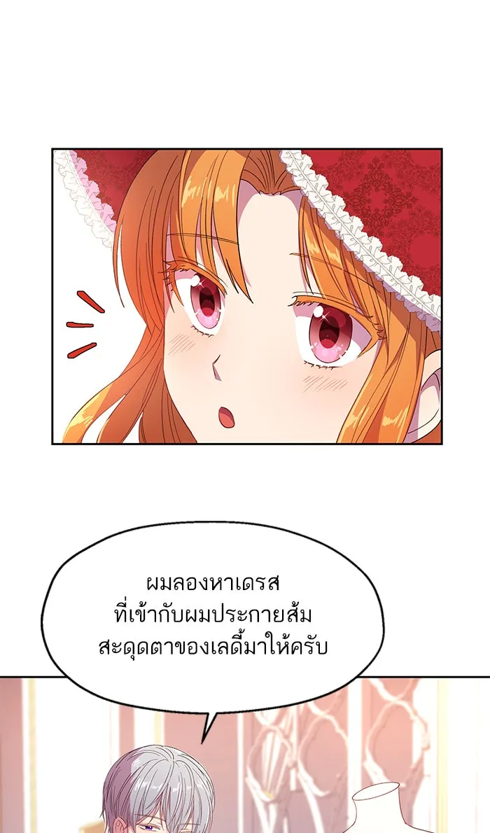 หวานใจสุดโหดโหมดเชื่อง ตอนที่ 7 รูปที่ 13