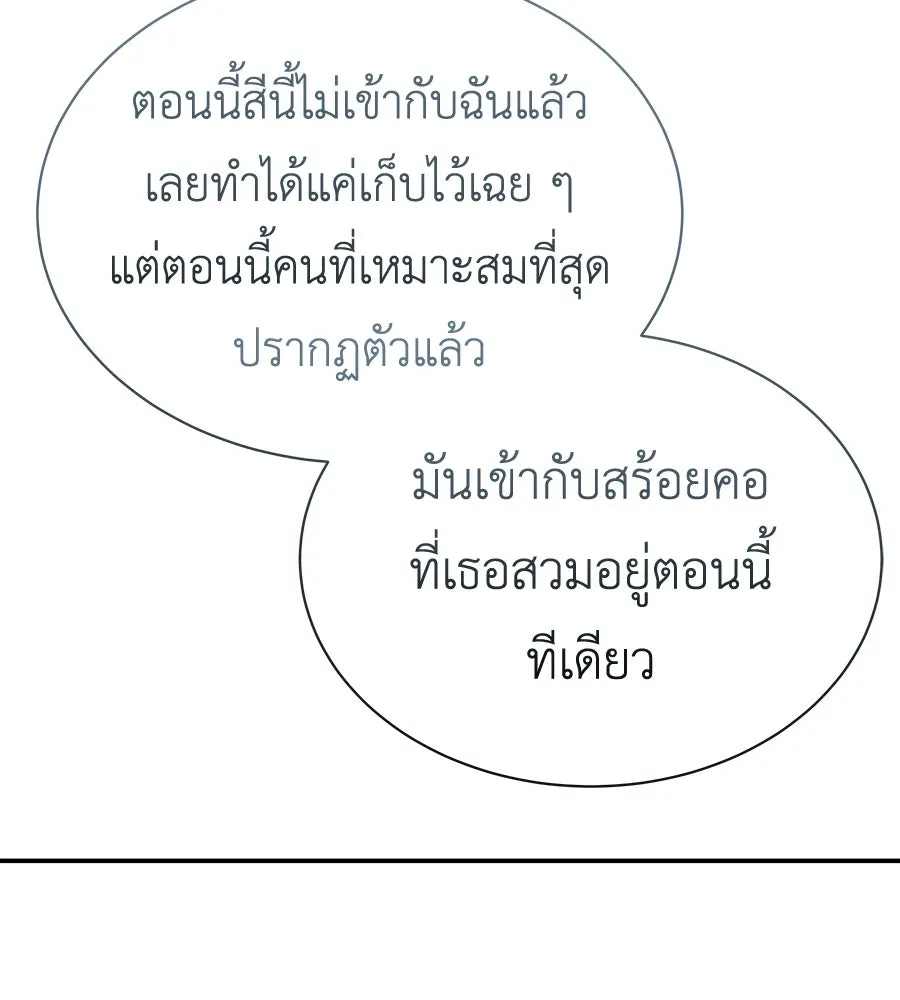 สัญญารักฉบับสุดท้าย ตอนที่ 42 รูปที่ 53