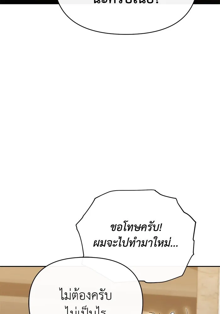 อยู่ดี ๆ ก็มีนางเอกนิยายเป็นเพื่อนบ้าน ตอนที่ 48 รูปที่ 8