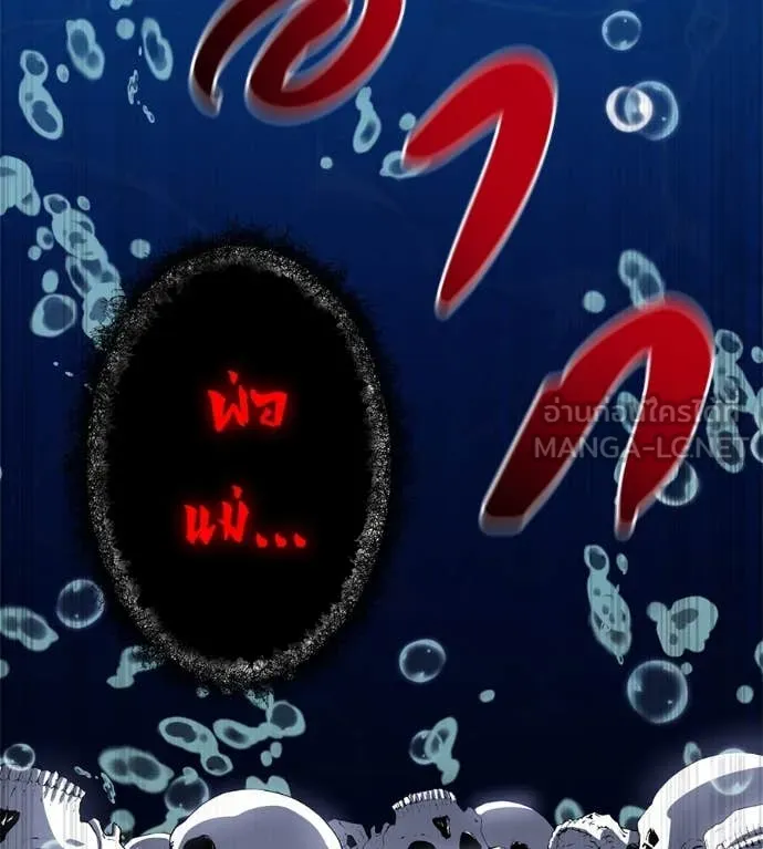 เรียกฉันว่าพระเจ้า ตอนที่ 52 รูปที่ 19