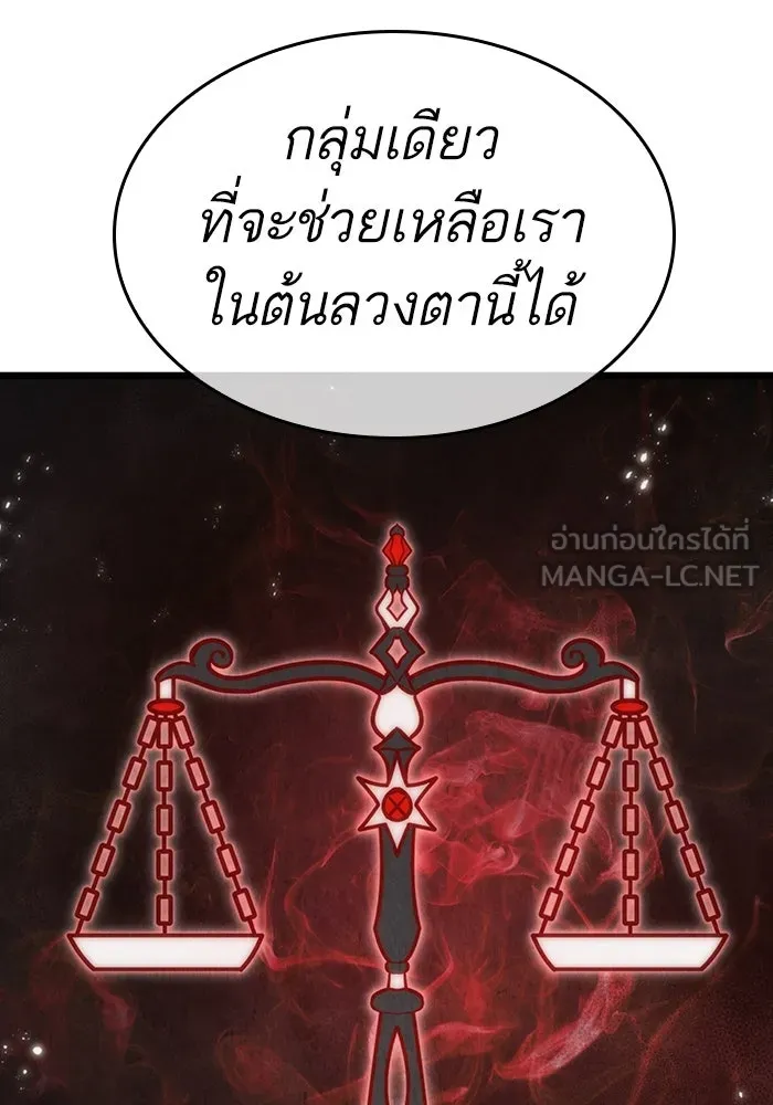 หลังวันสิ้นโลก ตอนที่ 113 รูปที่ 123