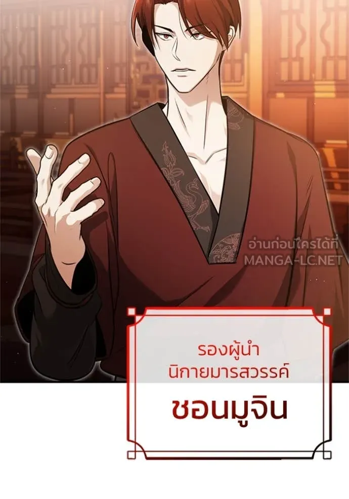 Regressor’s Life Aft ตอนที่ 74 รูปที่ 36