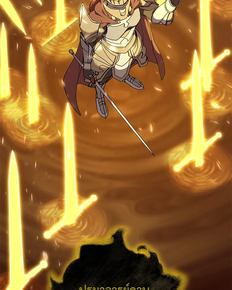 คนสวนโลกฮันเตอร์ ตอนที่ 47 รูปที่ 29