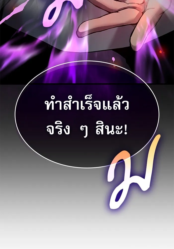 ลับลางลวง ตอนที่ 24 ผู้ดูแลซังอุงแบค รูปที่ 155