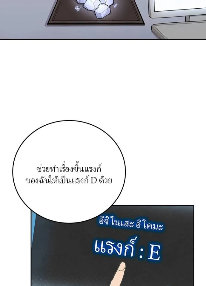 เป้าหมายครั้งที่ 2 ตอนที่ 8 รูปที่ 7