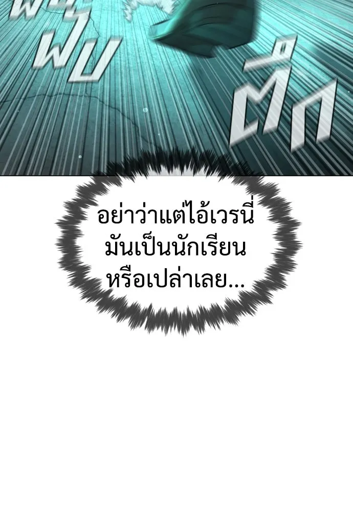 นักฆ่าย้อนวัย ตอนที่ 9 รูปที่ 112
