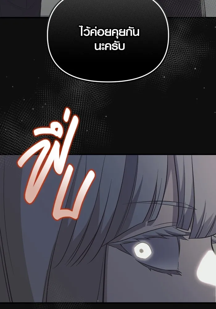 พลิกชะตาคว้าไอเทมระดับเทพ ตอนที่ 45 ความลับของระบบ รูปที่ 113