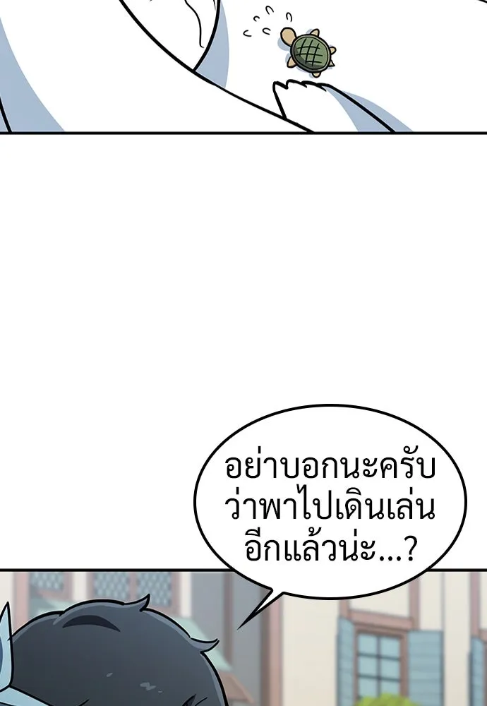 คลินิกสัตว์ต่างโลกของคิมโอจิน ตอนที่ 25 รูปที่ 89