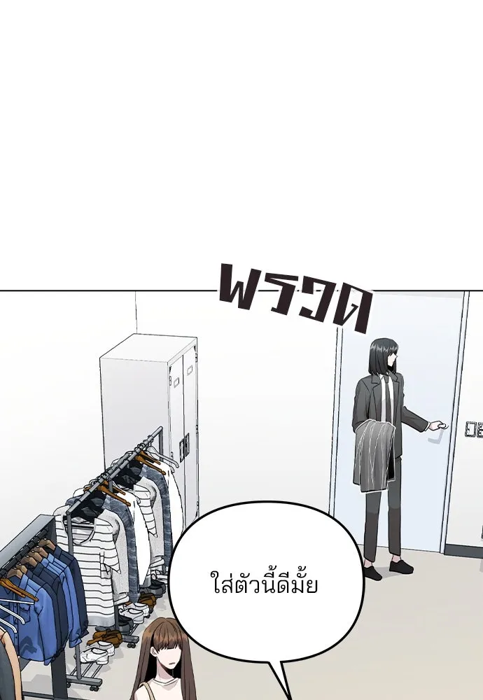 รักผิดแผน ตอนที่ 28 รูปที่ 46