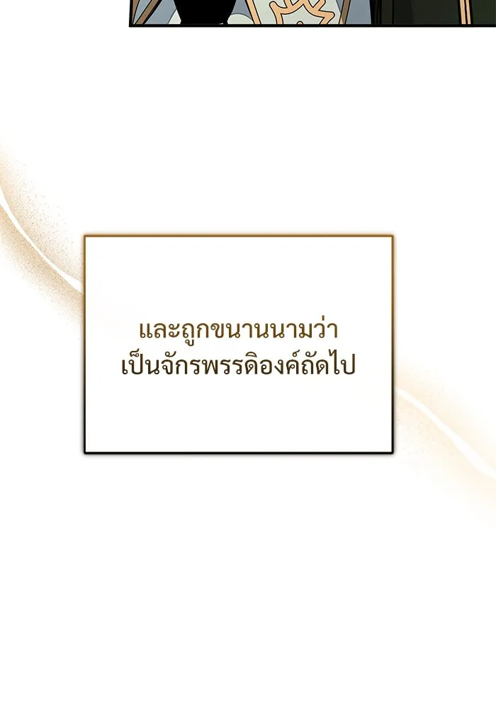 ศาสตราจารย์จำเป็นแห่งอะคาเดมี ตอนที่ 100 รูปที่ 136