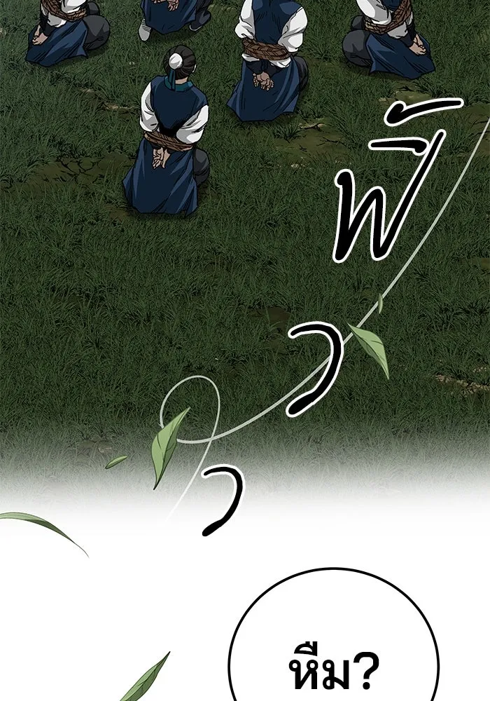 คุณปู่จอมยุทธกับหลานสาวสุดแกร่ง ตอนที่ 40 รูปที่ 92