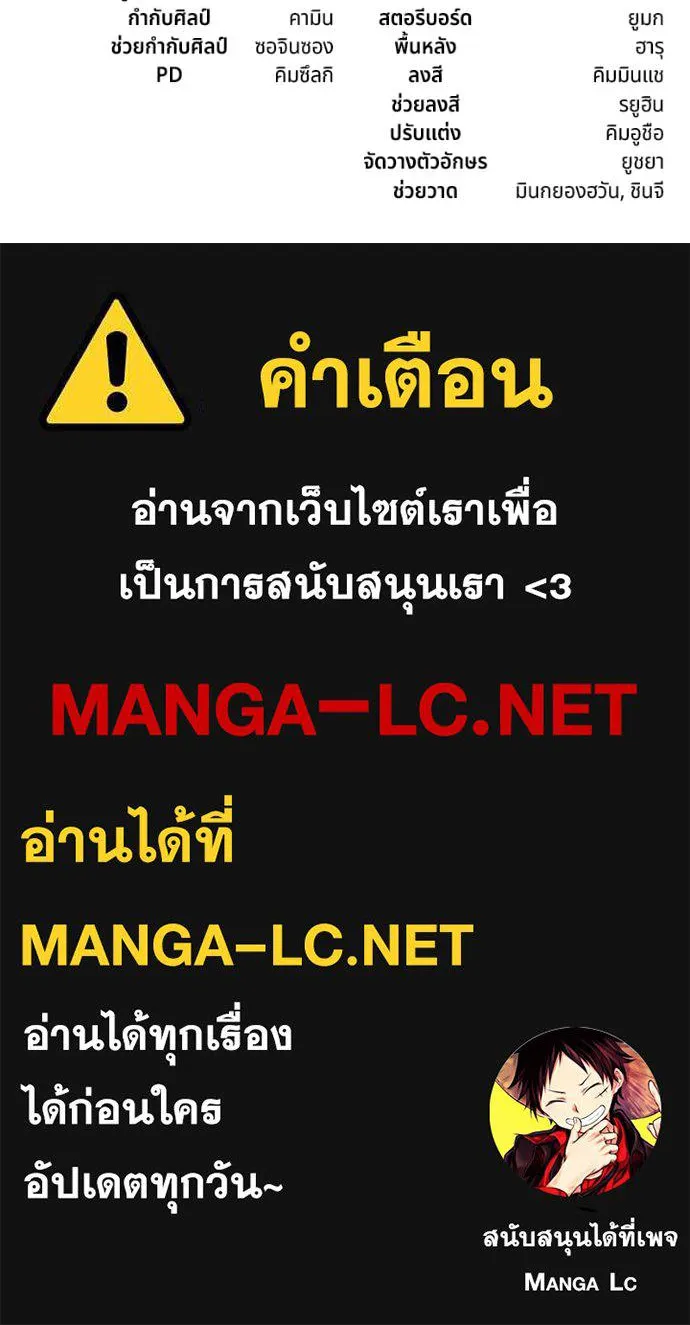 ถ้าเป็นนางร้าย ตอนที่ 24 รูปที่ 145