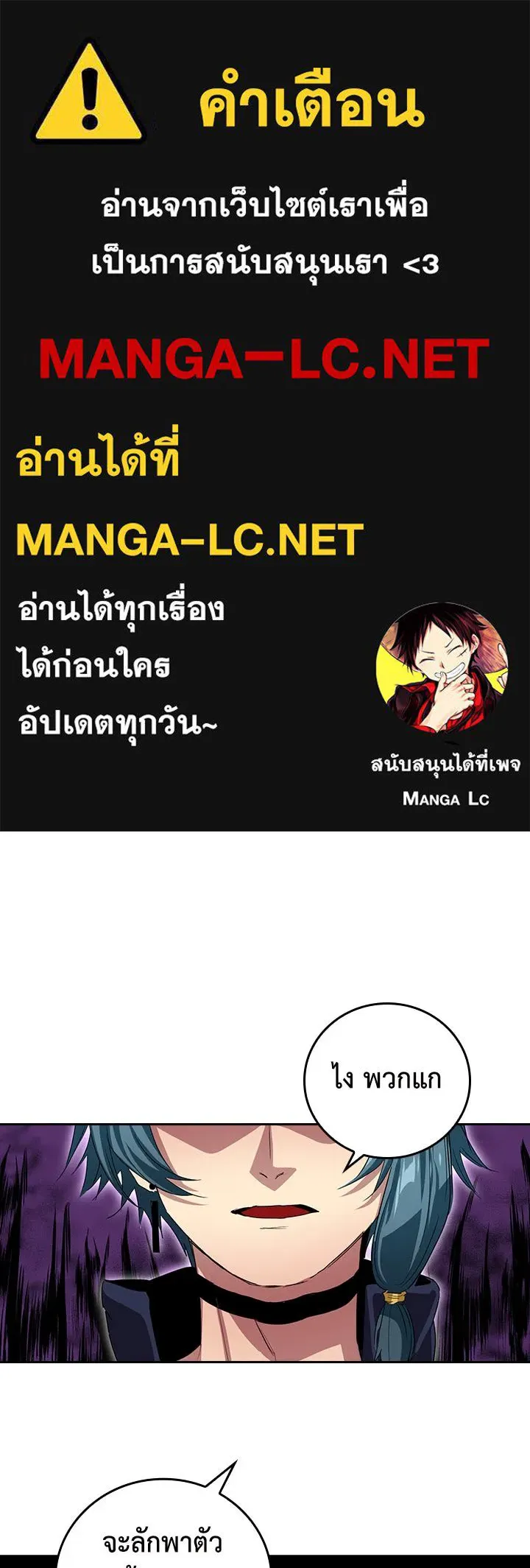 นักเลงกระจอกย้อนเวลามาทวงแค้น ตอนที่ 38 รูปที่ 1