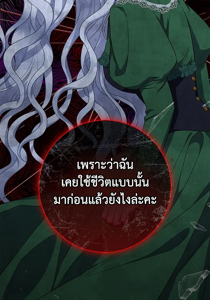 ฉันกลายเป็นแม่พระเอกนิยายจอมเสเพล ตอนที่ 49 รูปที่ 62