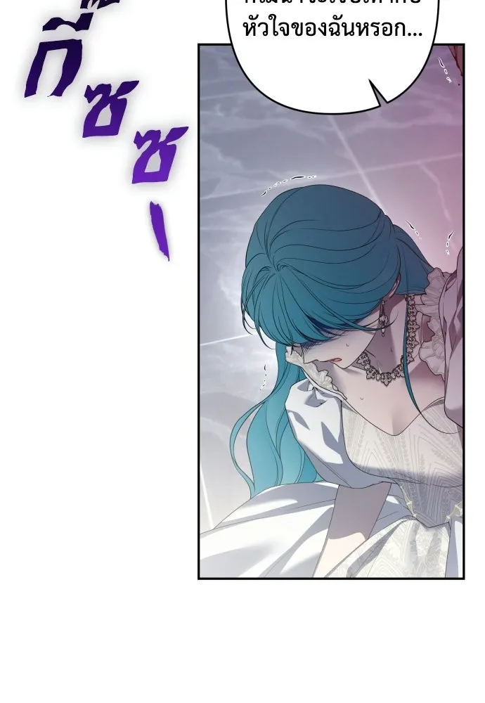 เลดี้มินต์ ตอนที่ 110 รูปที่ 19