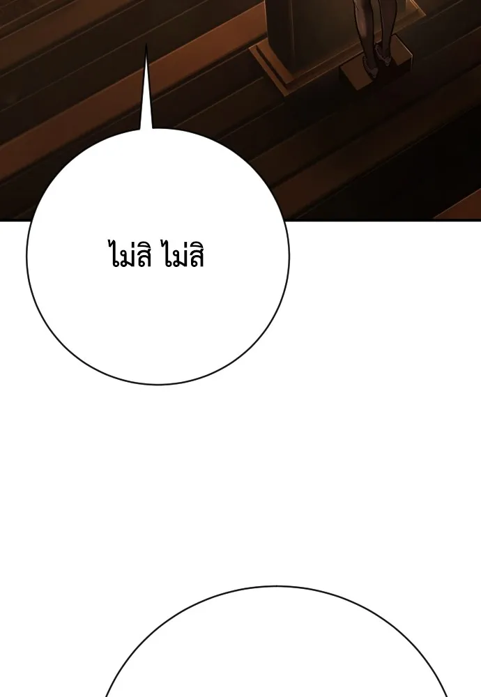เพชฌฆาตลงทัณฑ์ ตอนที่ 37 รูปที่ 130
