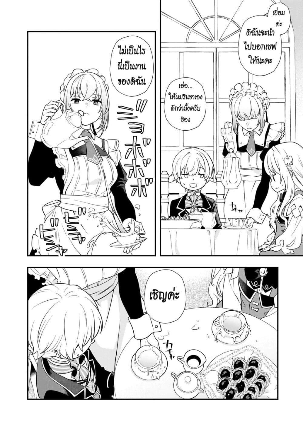 Manga-lc-com อ่านมังงะ อ่านการ์ตูน ออนไลน์ ฟรี Shinu Unmei ni Aru Akuyaku Reijou no Ani ni Tensei Shita node, Imouto wo Sodatete Mirai wo Kaetai to Omoimasu ตอนที่ 1 2 3 4 5 6 7 8 9 10 11 12 13 14 ฟรี ไม่มีโฆษณา Manga-lc - อ่าน มังงะ อ่าน การ์ตูน ออนไลน์ อ่านมังงะ ฟรี