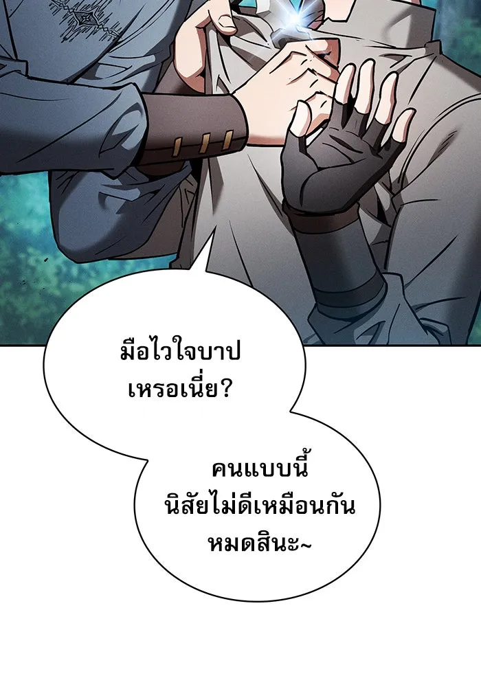 นักดาบอัจฉริยะจากอะคาเดมี ตอนที่ 14 รูปที่ 83