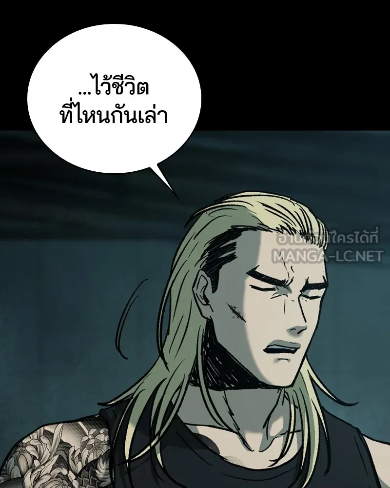 เกาลูน  ซาโรกา ตอนที่ 13 รูปที่ 147