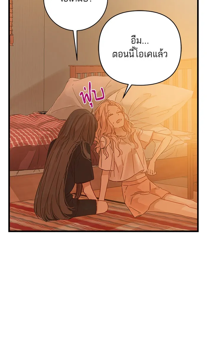 ฉันมันร้าย หรือเพราะโลกไม่น่ารัก ตอนที่ 125 รูปที่ 11