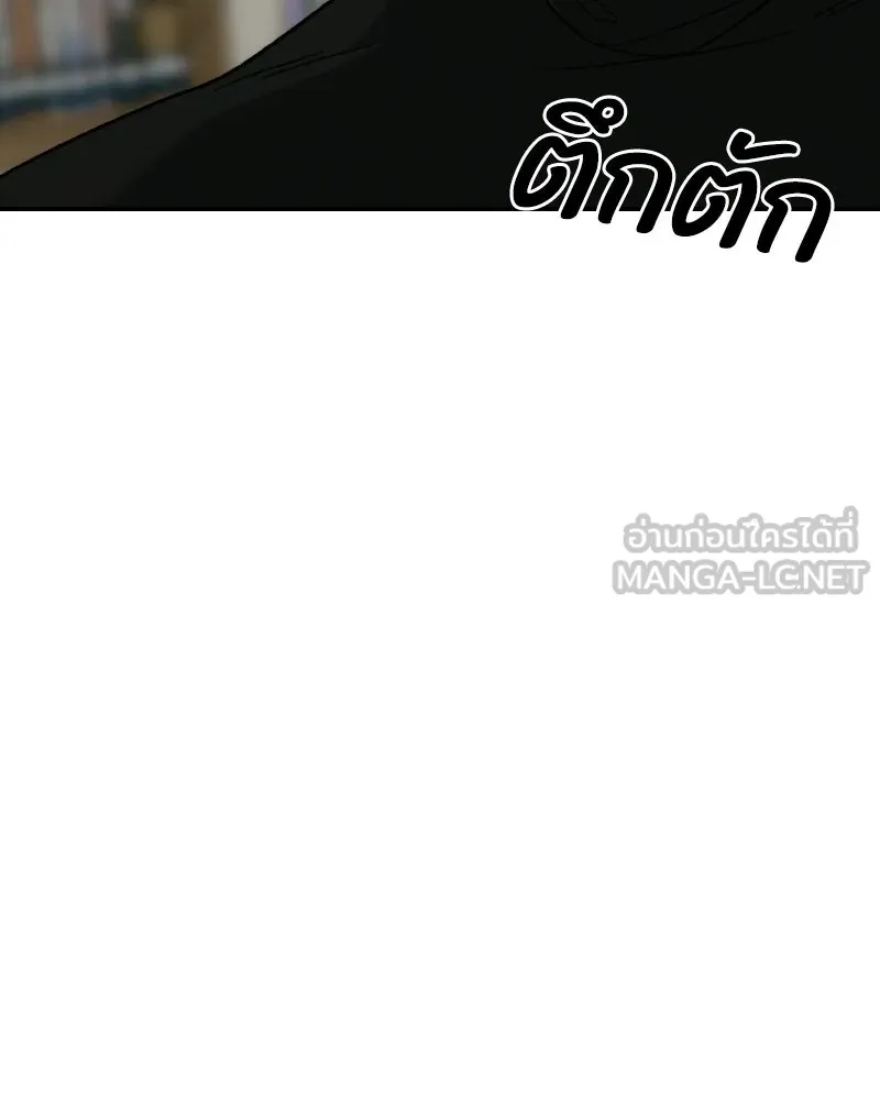 บอกมาค่าตัวเท่าไหร่ ตอนที่ 19 รูปที่ 84