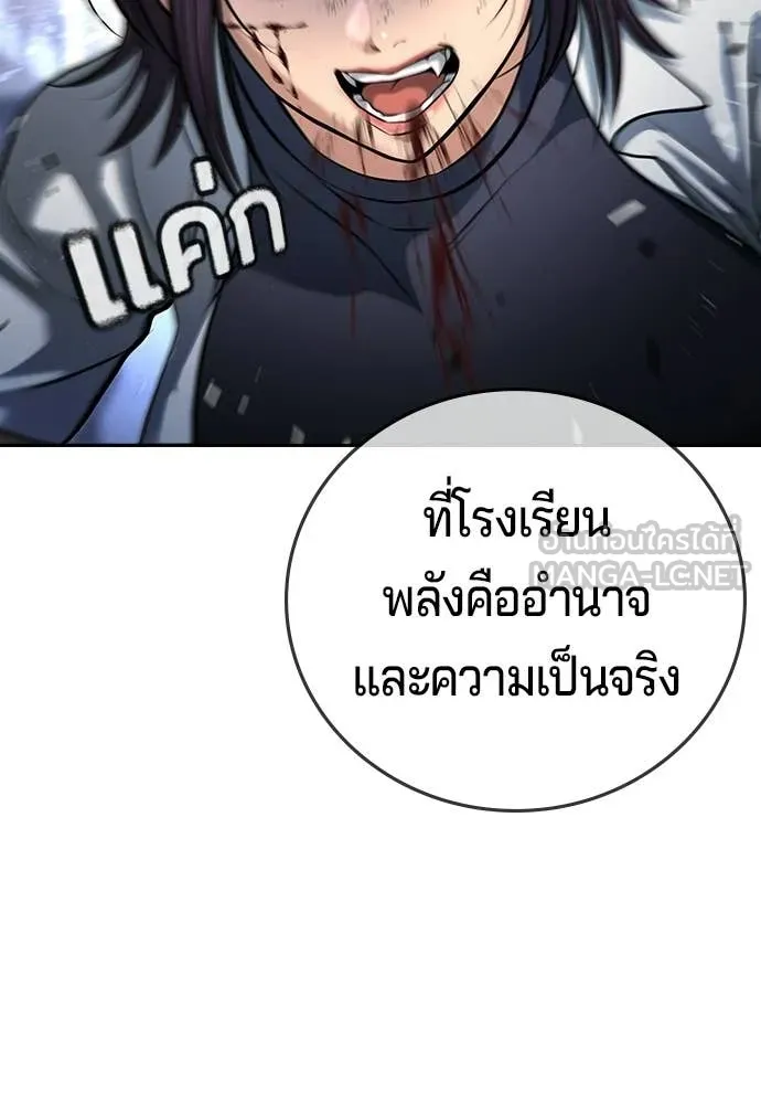 คูเซรา ตอนที่ 63 รูปที่ 94