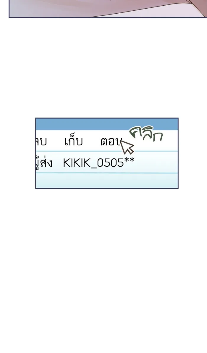 ฉันมันร้าย หรือเพราะโลกไม่น่ารัก ตอนที่ 9 รูปที่ 4