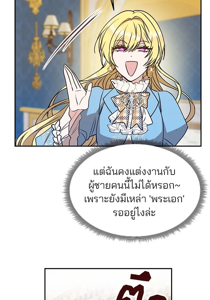 เกมรักจับสามี ตอนที่ 1 รูปที่ 131
