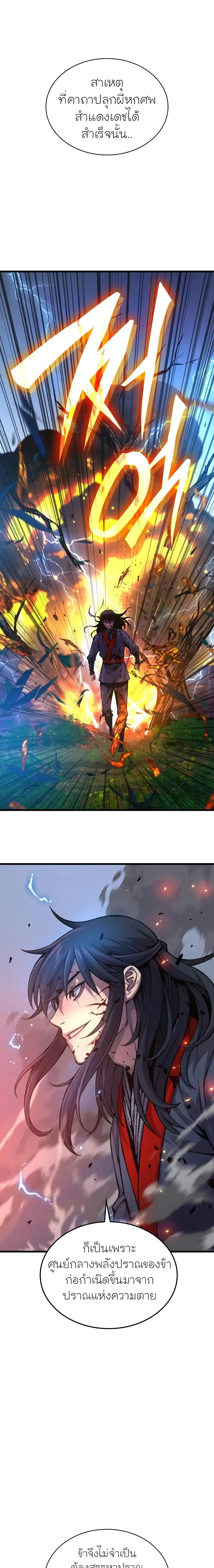 Myst Might Mayhem ตอนที่ ตอนที่ 62 รูปที่ 33