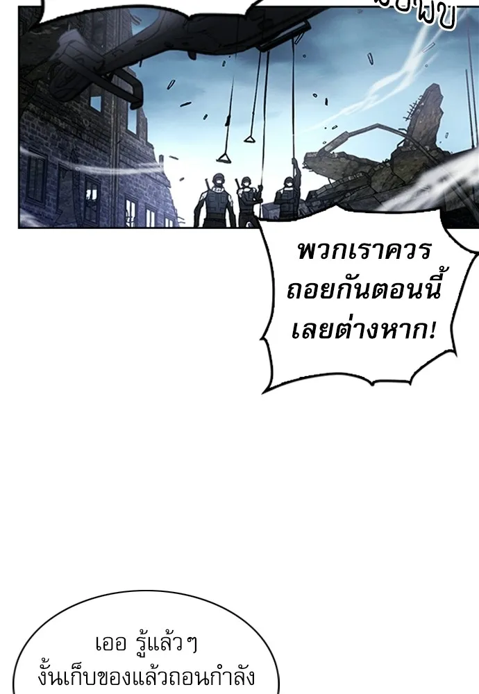 ดรูอิดแห่งสถานีโซล ตอนที่ 56 รูปที่ 110