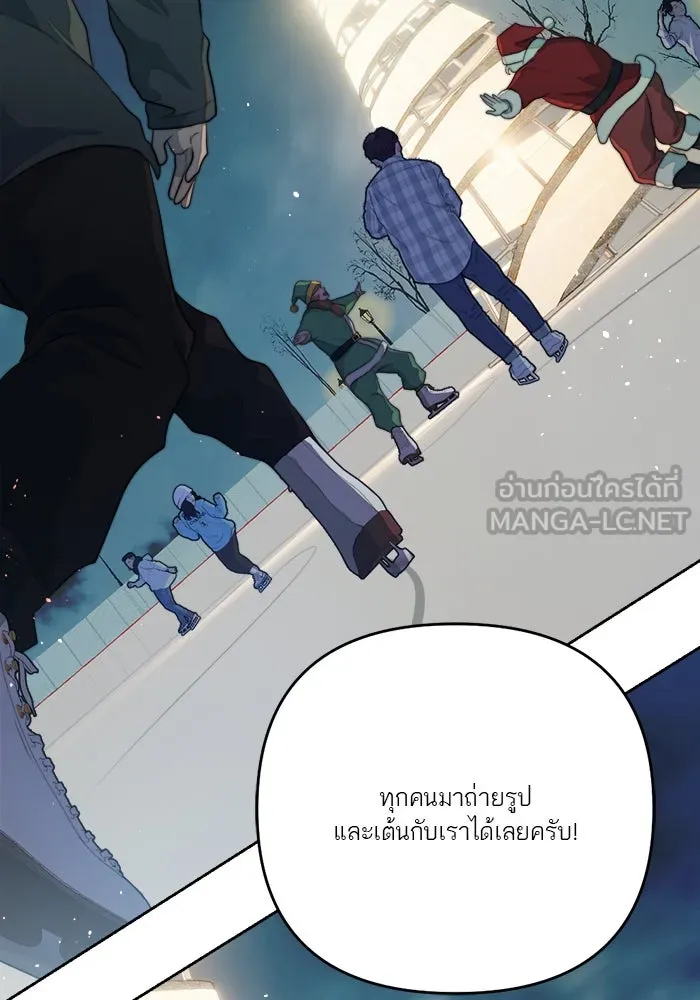 เปย์นี้เพื่อนาย My Sugar Baby ตอนที่ 71 เดือนแรก  ฮอลล์ on ice รูปที่ 105