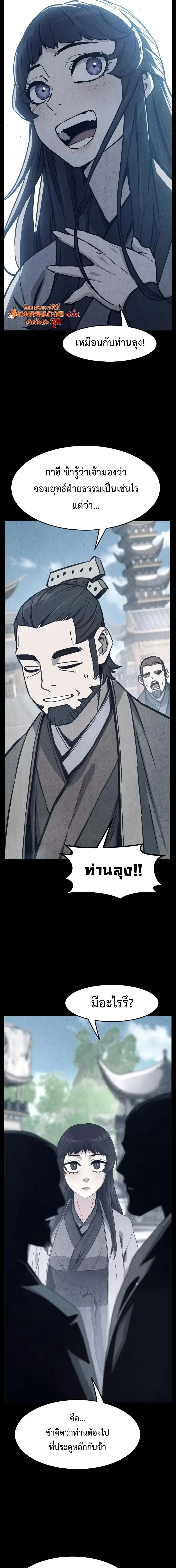 Absolute Sword Sense เซ_ยนส_มผ_สดาบ ตอนที่ ตอนที่ 188 รูปที่ 15