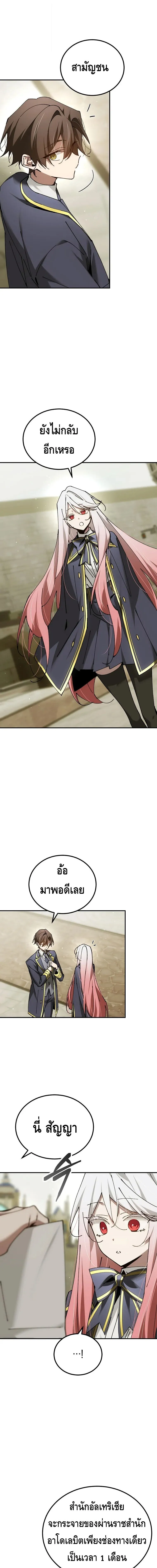 Magic Academy_s Genius Blinker ฉ_นกลายเป_นอ_จฉร_ยะการบล_งค_ในสถาบ_นเวทมนตร_ ตอนที่ ตอนที่ 75 รูปที่ 10