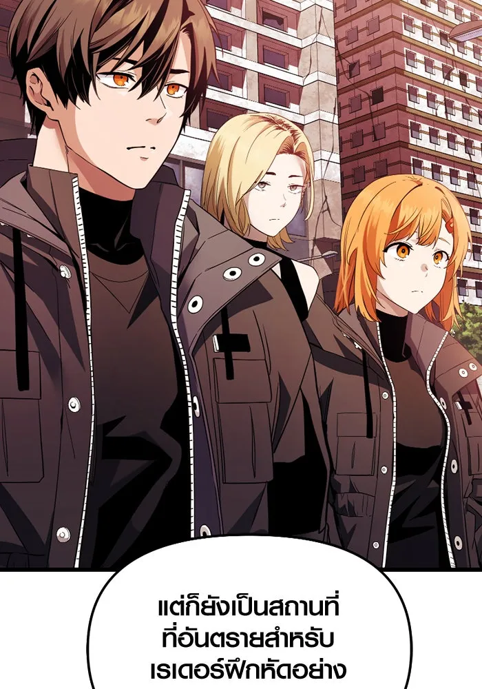 พลิกชะตาคว้าไอเทมระดับเทพ ตอนที่ 26 แคมป์ปิ้ง (2) รูปที่ 112