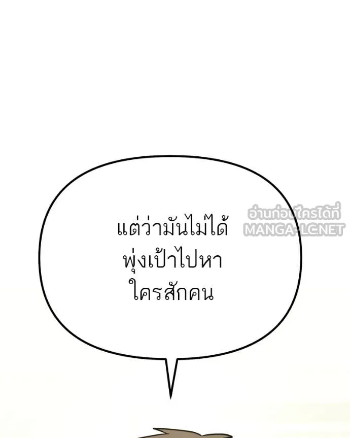 โทษที พื้นที่นี้ ตอนที่ 60 รูปที่ 37