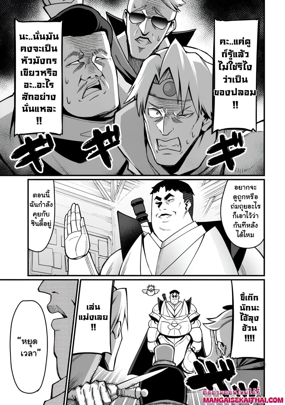 Manga-lc-com อ่านมังงะ อ่านการ์ตูน ออนไลน์ ฟรี Harem Ou no isekai Press Manyuuki ตอนที่ 1 2 3 4 5 6 7 8 9 10 11 12 13 14 ฟรี ไม่มีโฆษณา Manga-lc - อ่าน มังงะ อ่าน การ์ตูน ออนไลน์ อ่านมังงะ ฟรี