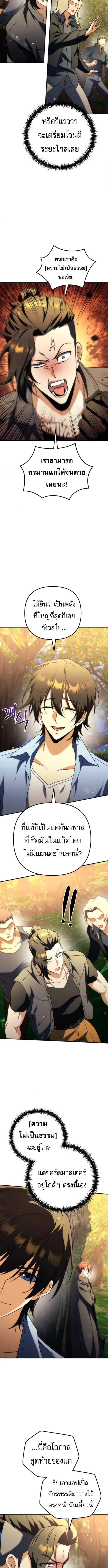 Goddess of Abundance and the Genius Rogue Apostle เทพ_แห_งความอ_ดมสมบ_รณ_ก_บอ_ครสาวกต_วแสบยอดอ_จฉร_ยะ ตอนที่ ตอนที่ 14 รูปที่ 5